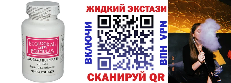 Купить закладки  Себеж  БУТИРАТ BDO 
