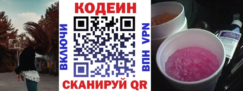 Купить закладки  Себеж  Кодеиновый сироп Lean напиток Lean (лин) 