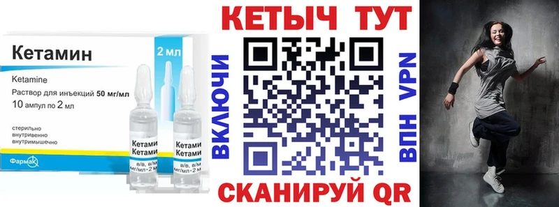 КЕТАМИН VHQ  Купить где  Себеж 