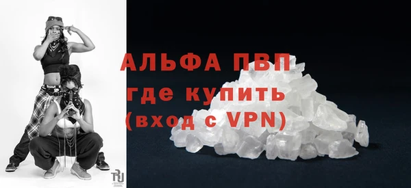 ALPHA-PVP Балабаново