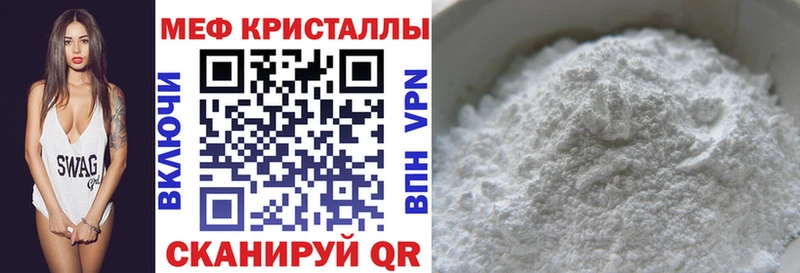 Купить Себеж МЕФ mephedrone