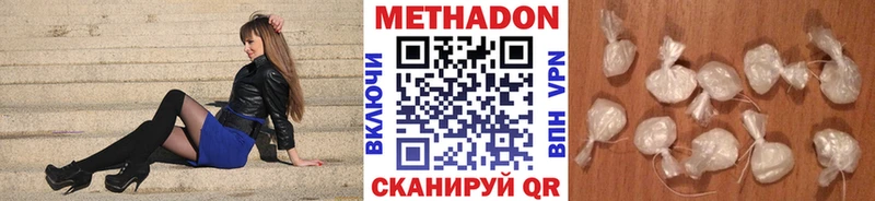 Метадон белоснежный  Купить  Себеж 