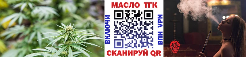 Купить  Себеж  ТГК THC oil 